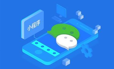 小程序?qū)映霾桓F，怎樣才能脫穎而出？