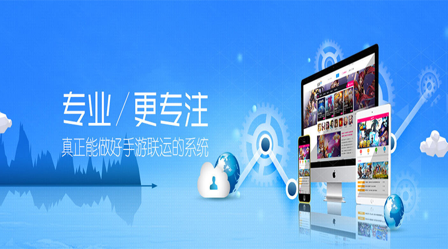 3步更新，手游聯(lián)運助你高效運營